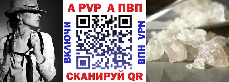 А ПВП Crystall  где продают   Староминская 