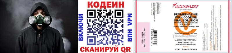 Codein напиток Lean (лин) наркота Староминская
