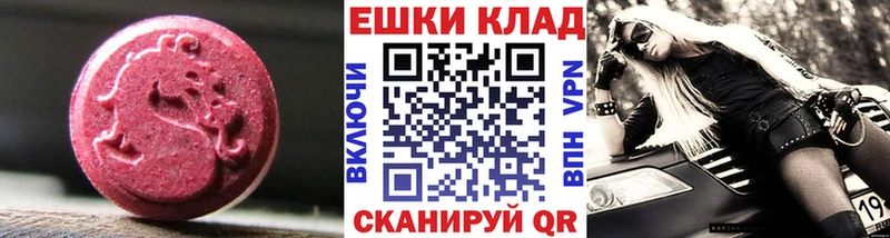 ЭКСТАЗИ 280мг Староминская
