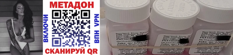 Метадон methadone kraken Староминская