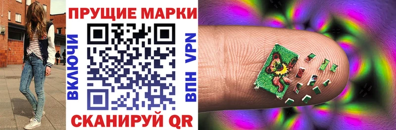 Наркотические марки 1500мкг  omg зеркало  Староминская 
